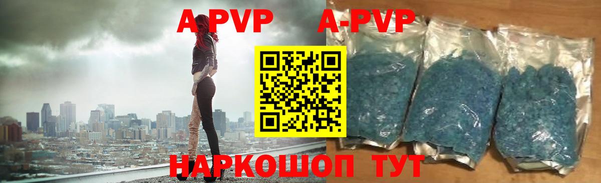 APVP крисы CK Заинск