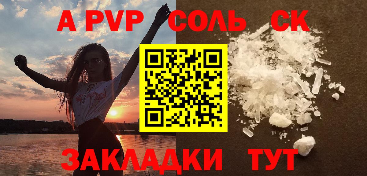 APVP мука  Вход с VPN  Alpha-PVP  A-PVP кристаллы  Заинск  Alfa_PVP кристаллы 