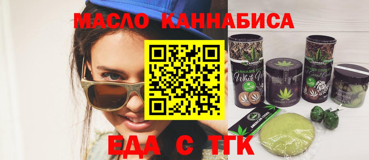 Cannafood конопля  Вход с VPN  Заинск 