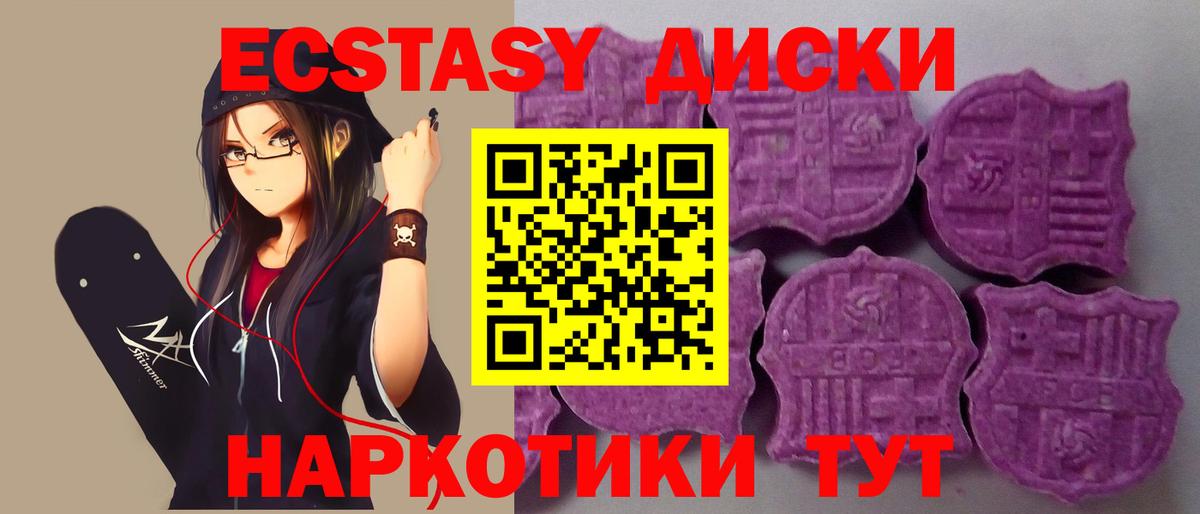 ЭКСТАЗИ TESLA  Экстази VHQ  ЭКСТАЗИ  Заинск  Вход с VPN 