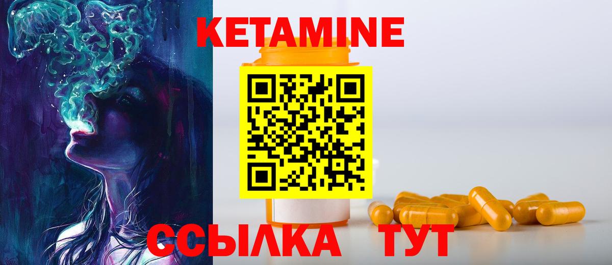 КЕТАМИН VHQ  Вход с VPN  Заинск 
