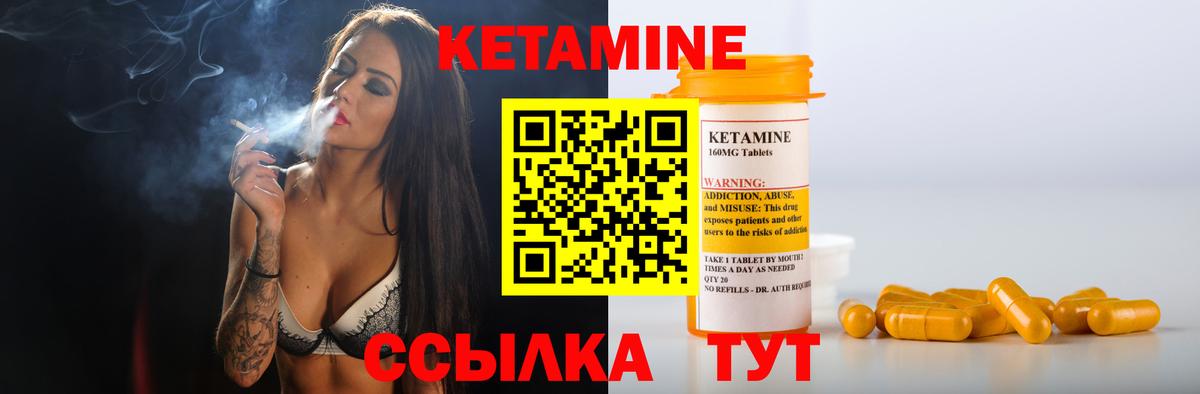 Кетамин ketamine Заинск