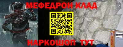 мефедрон Усть-Джегута