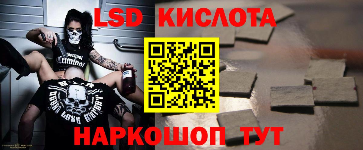 LSD-25 экстази ecstasy Заинск