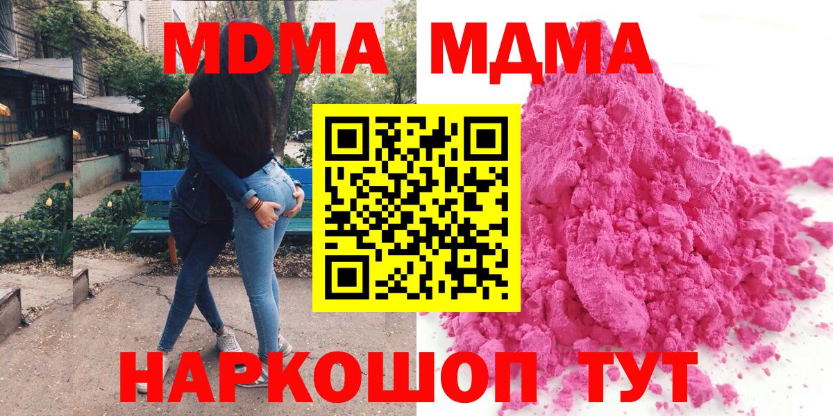MDMA VHQ  MDMA  Заинск  Вход с VPN 