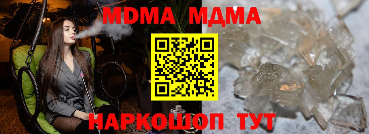 МДМА молли Заинск