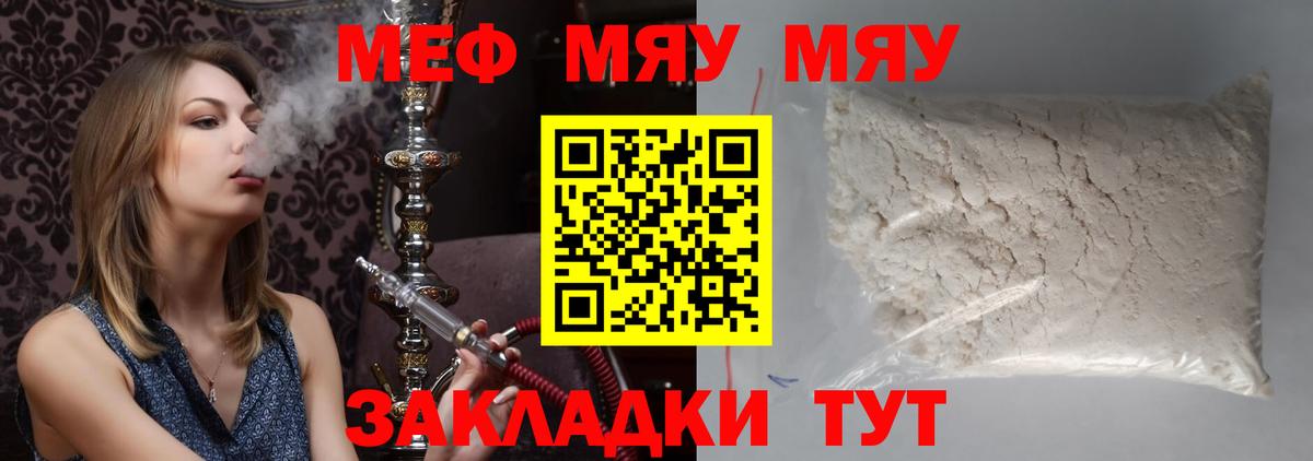 Мефедрон mephedrone  Вход с VPN  Заинск  МЕФ mephedrone 