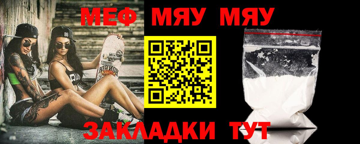 МЕФ кристаллы Заинск