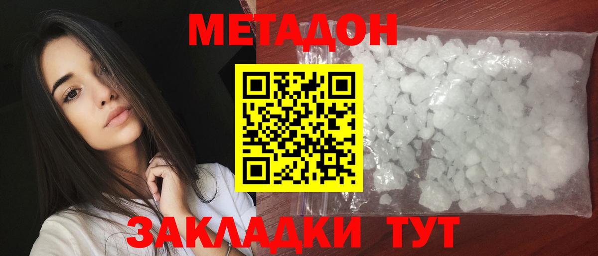 Метадон мёд  Вход с VPN  Метадон белоснежный  Заинск 