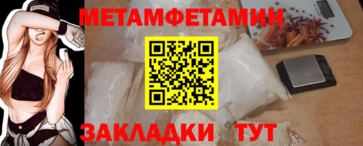 МЕТАМФЕТАМИН пудра Заинск