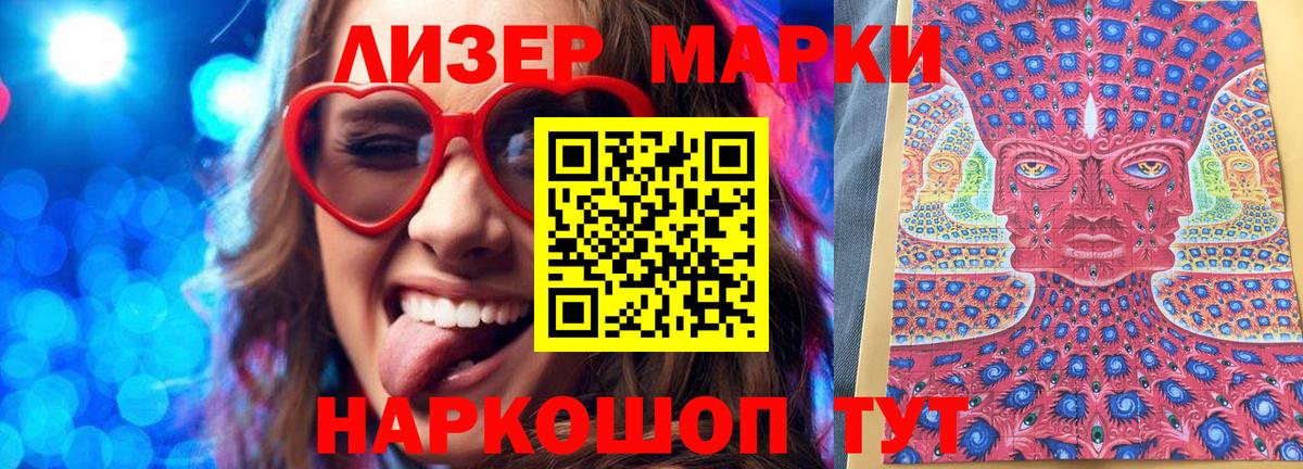 Наркотические марки 1,8мг  Вход с VPN  Заинск 